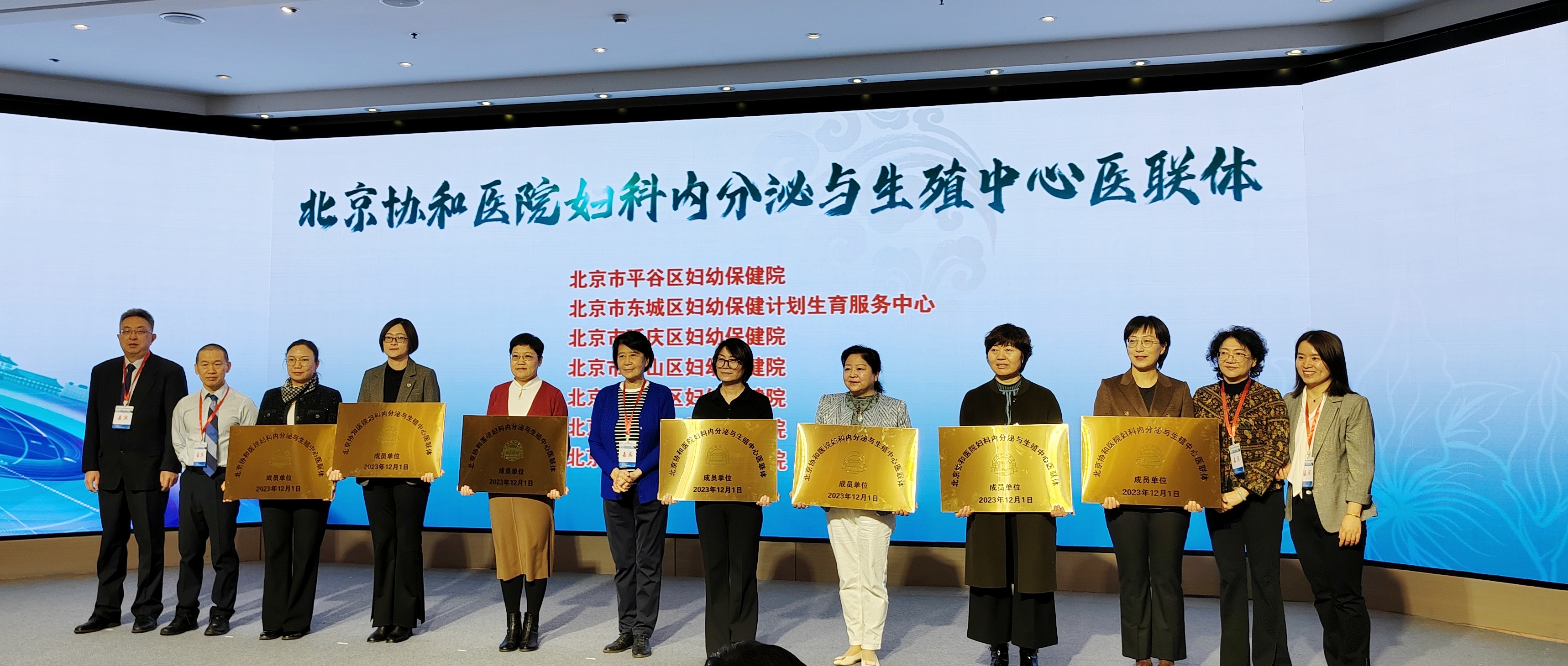【平谷妇幼•喜讯】平谷区妇幼保健院加...